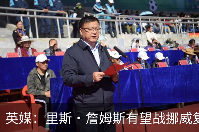 英媒：里斯·詹姆斯有望战挪威复出 缓解英格兰右后卫危机